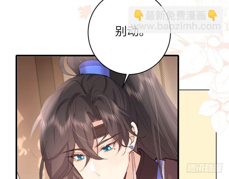 🍝炮灰闺女的生存方式 第260话 命案 第21页