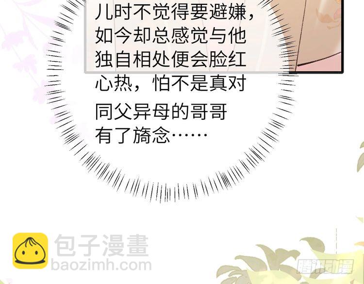 🍝炮灰闺女的生存方式 第260话 命案 第25页