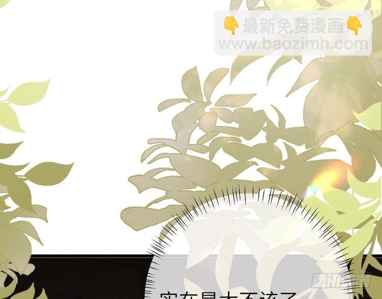 🍝炮灰闺女的生存方式 第260话 命案 第26页