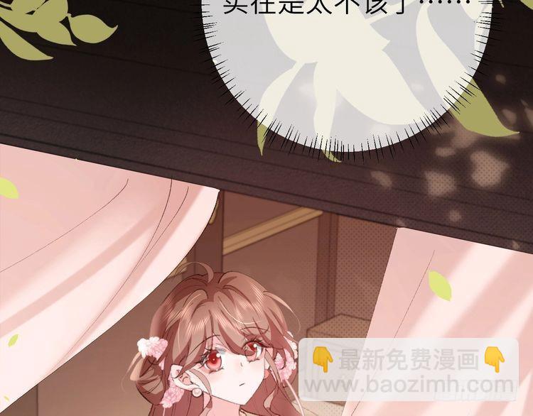 🍝炮灰闺女的生存方式 第260话 命案 第27页