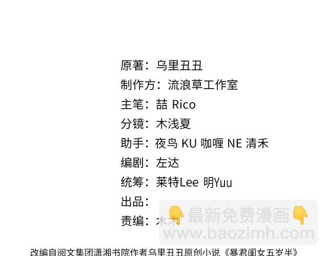 🍝炮灰闺女的生存方式 第260话 命案 第3页