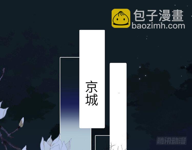 🍝炮灰闺女的生存方式 第260话 命案 第30页