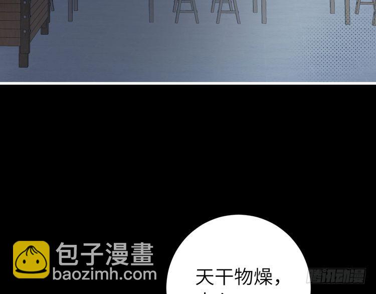 🍝炮灰闺女的生存方式 第260话 命案 第33页