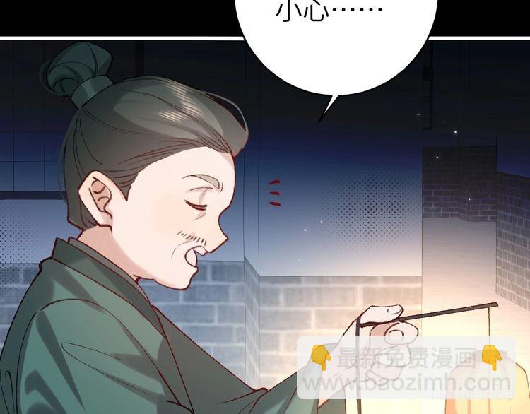 🍝炮灰闺女的生存方式 第260话 命案 第34页