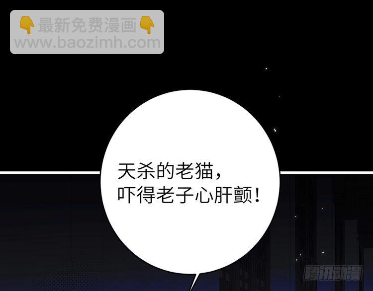 🍝炮灰闺女的生存方式 第260话 命案 第39页