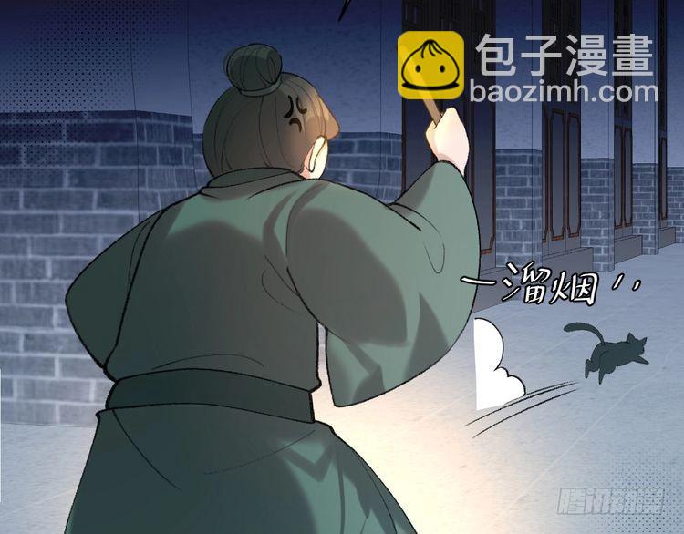 🍝炮灰闺女的生存方式 第260话 命案 第40页