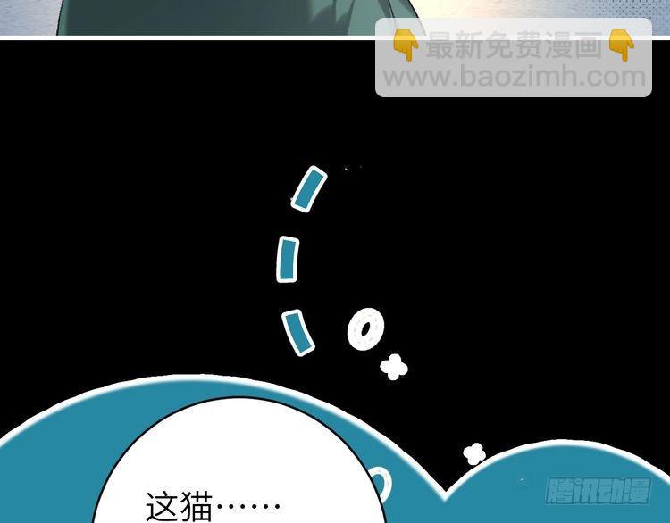 🍝炮灰闺女的生存方式 第260话 命案 第41页