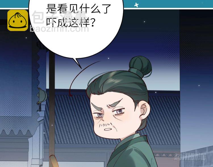 🍝炮灰闺女的生存方式 第260话 命案 第42页