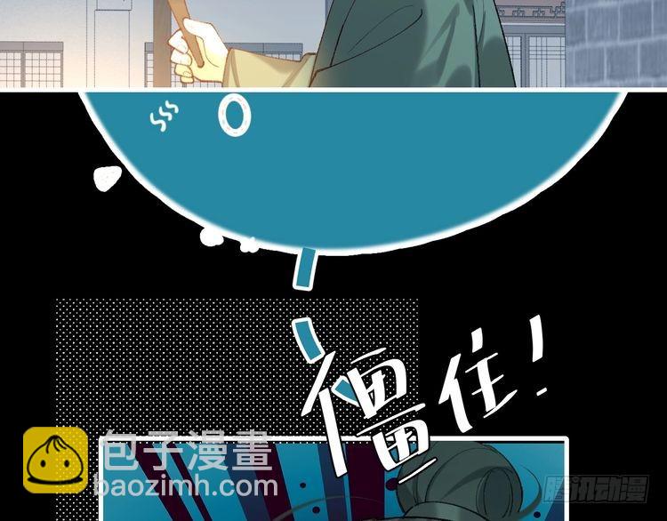 🍝炮灰闺女的生存方式 第260话 命案 第43页