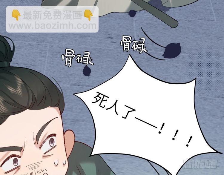 🍝炮灰闺女的生存方式 第260话 命案 第48页