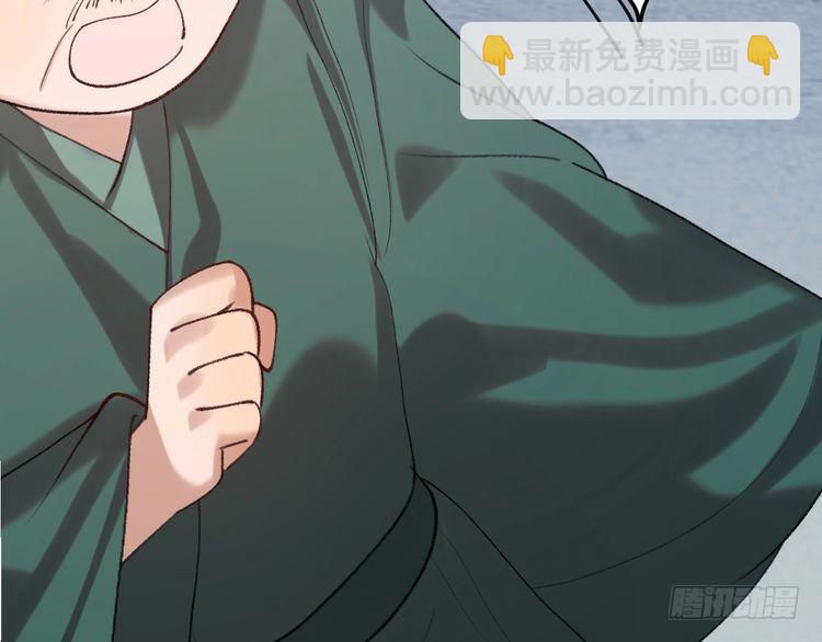 🍝炮灰闺女的生存方式 第260话 命案 第49页