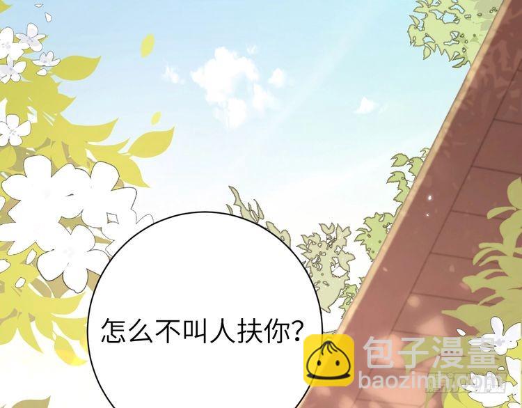 🍝炮灰闺女的生存方式 第260话 命案 第5页