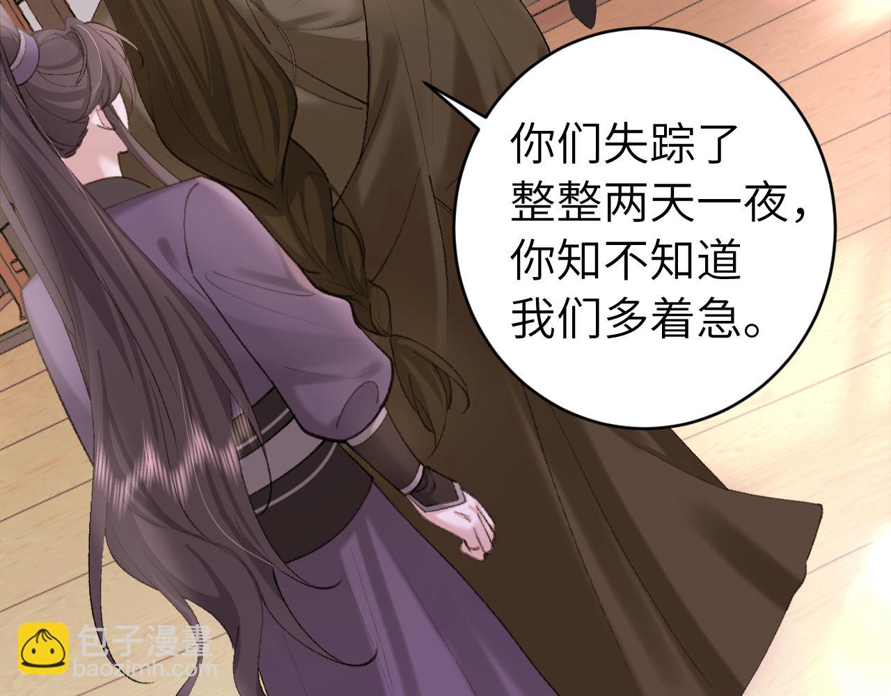 🍝炮灰闺女的生存方式 第258话 团宠七七 第14页