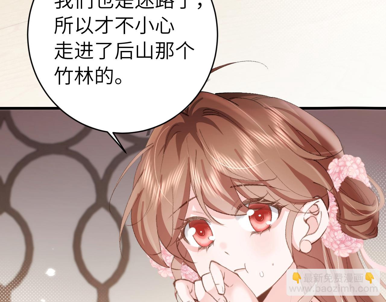🍝炮灰闺女的生存方式 第258话 团宠七七 第16页