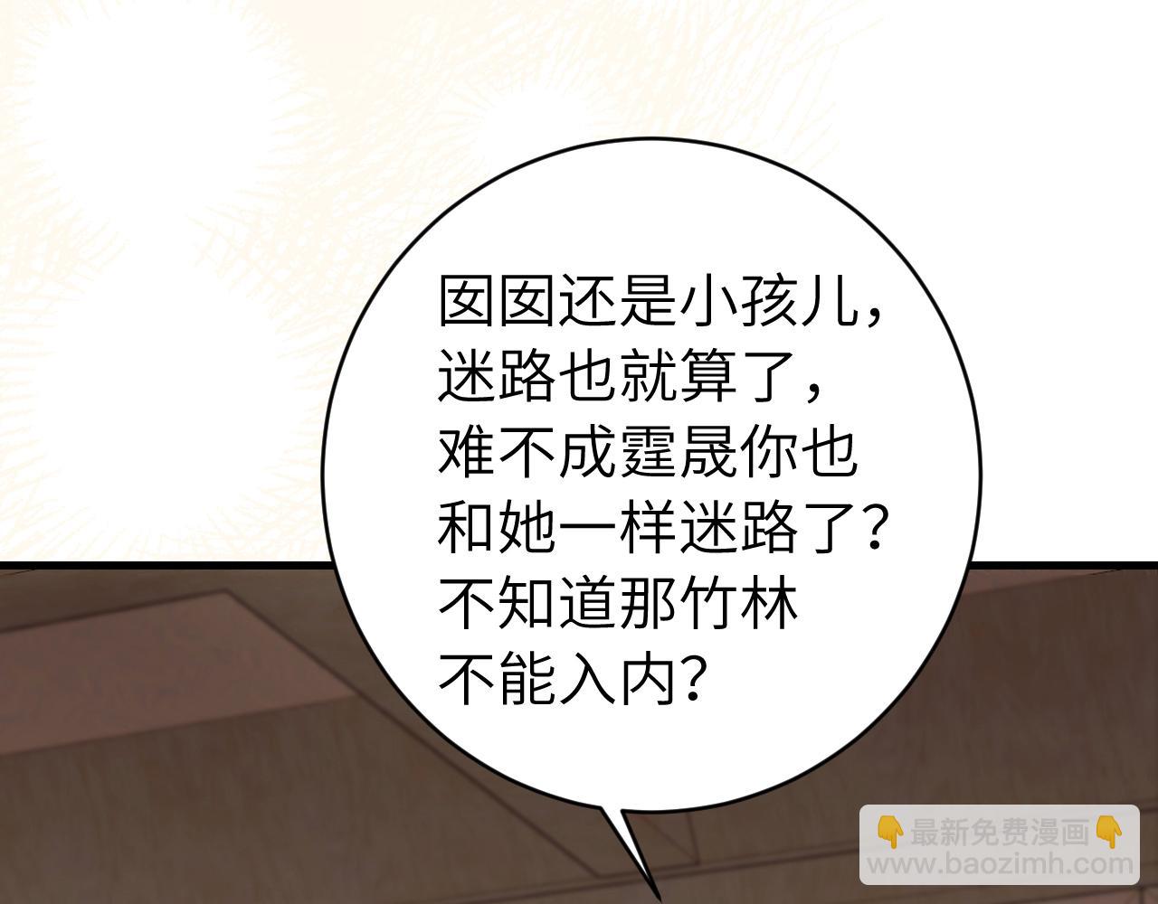 🍝炮灰闺女的生存方式 第258话 团宠七七 第18页