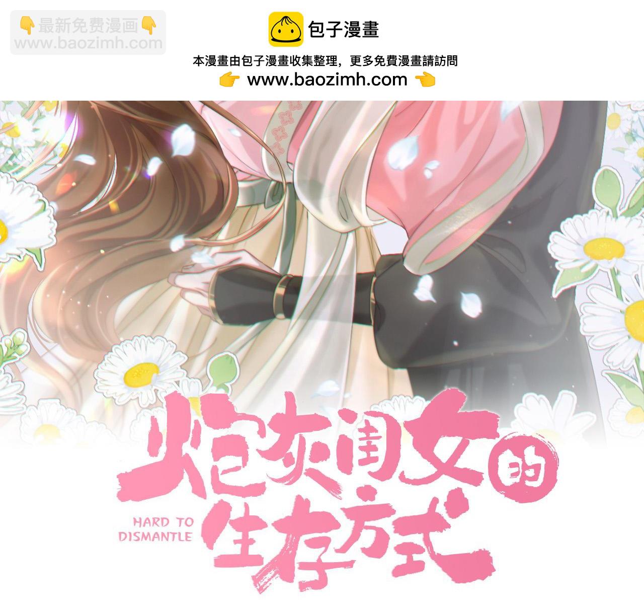 🍝炮灰闺女的生存方式 第258话 团宠七七 第2页