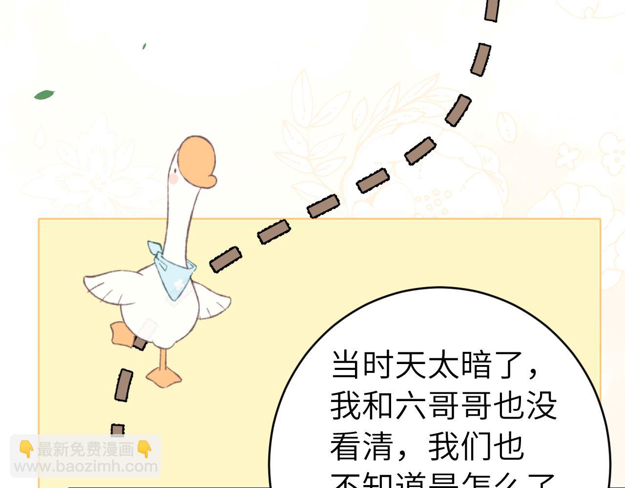 🍝炮灰闺女的生存方式 第258话 团宠七七 第22页