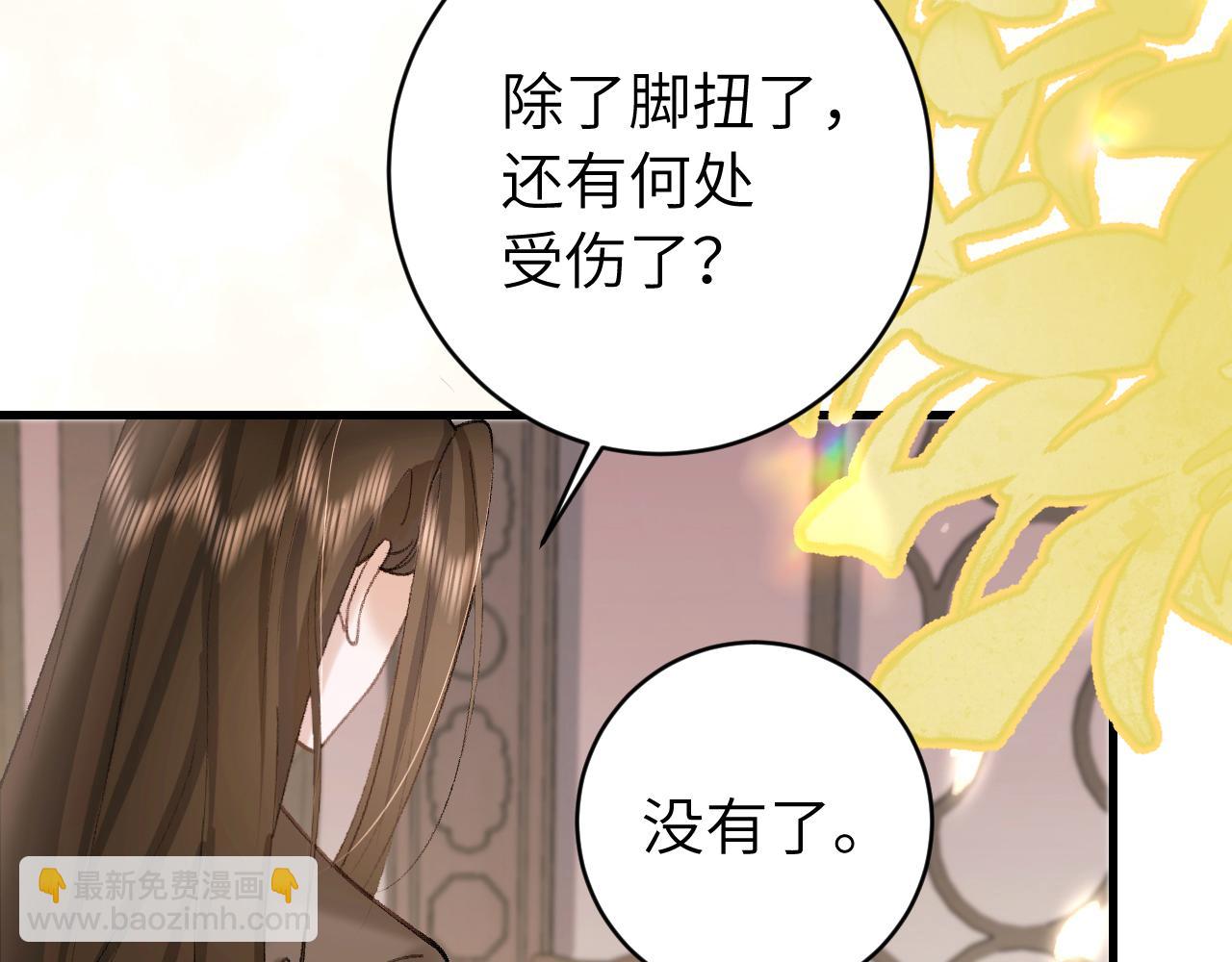 🍝炮灰闺女的生存方式 第258话 团宠七七 第29页