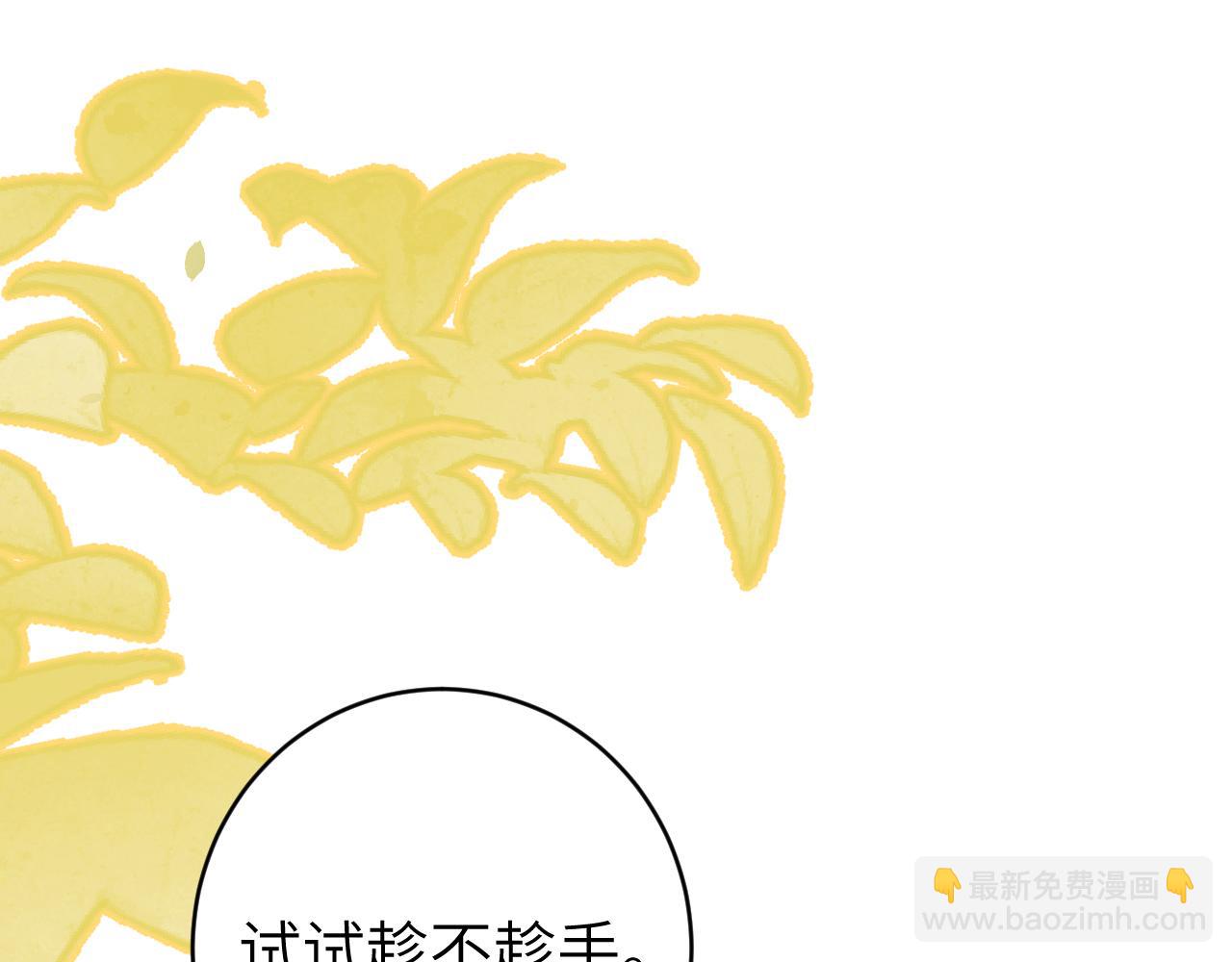 🍝炮灰闺女的生存方式 第258话 团宠七七 第32页