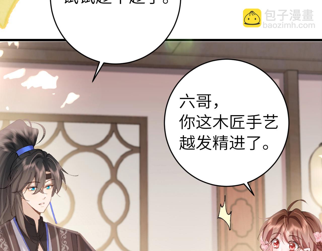 🍝炮灰闺女的生存方式 第258话 团宠七七 第33页