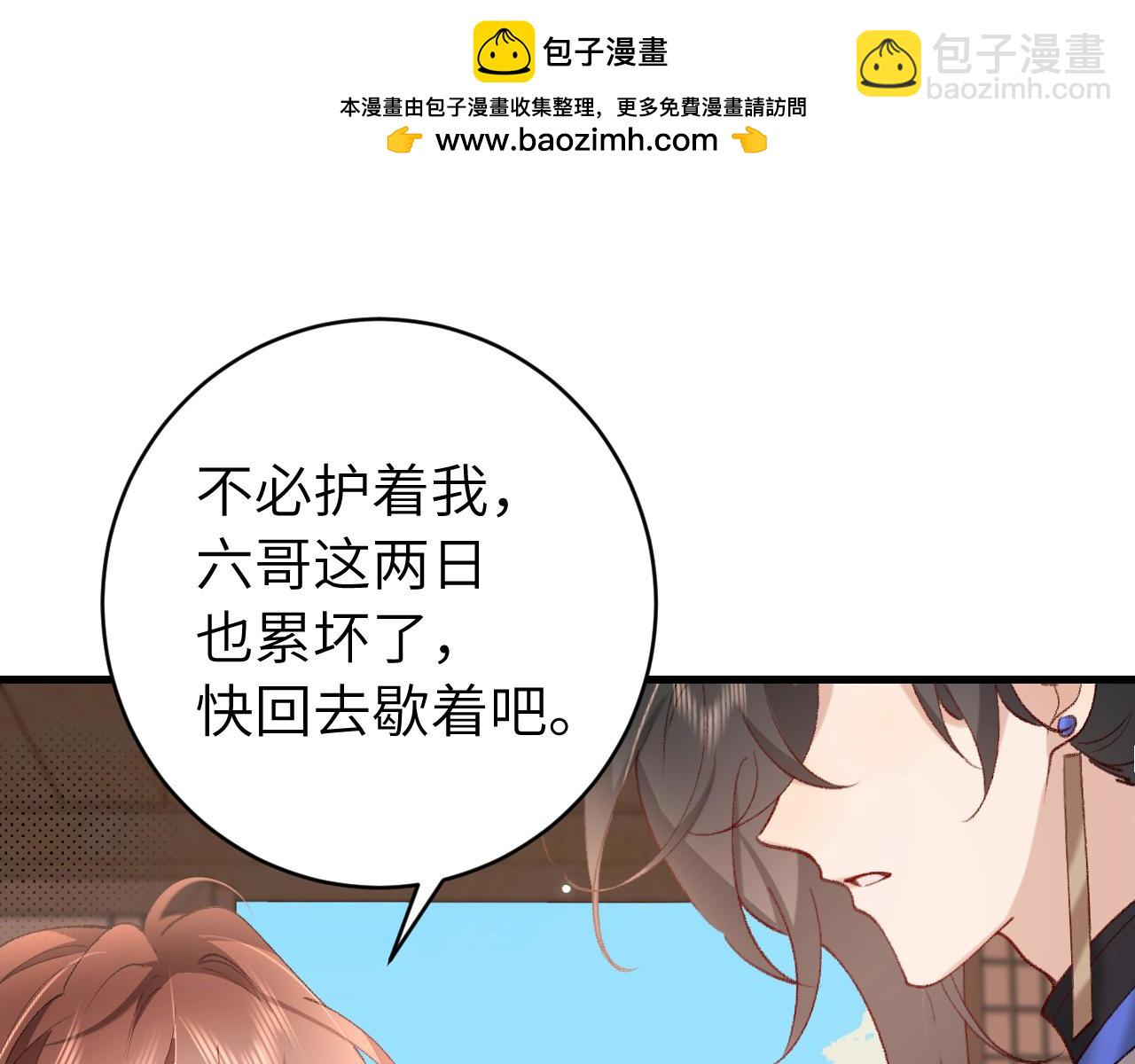 🍝炮灰闺女的生存方式 第258话 团宠七七 第35页