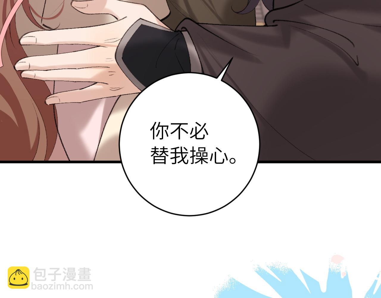 🍝炮灰闺女的生存方式 第258话 团宠七七 第37页