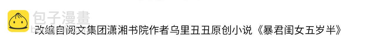 🍝炮灰闺女的生存方式 第258话 团宠七七 第4页
