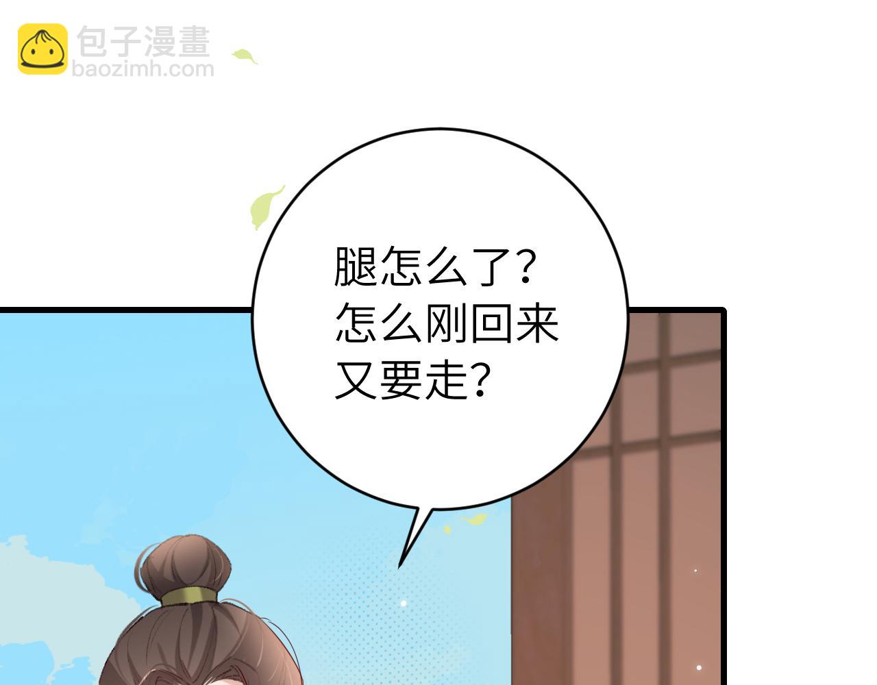 🍝炮灰闺女的生存方式 第258话 团宠七七 第41页