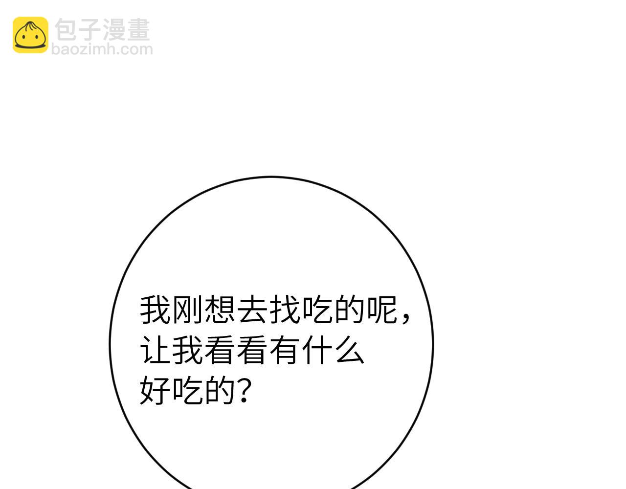 🍝炮灰闺女的生存方式 第258话 团宠七七 第44页