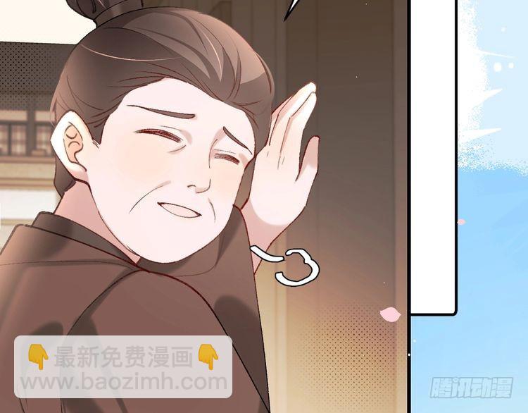 🍝炮灰闺女的生存方式 第262话 贴身护卫 第11页