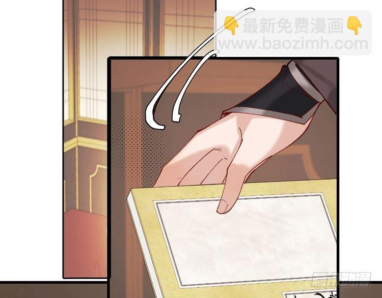 🍝炮灰闺女的生存方式 第262话 贴身护卫 第14页