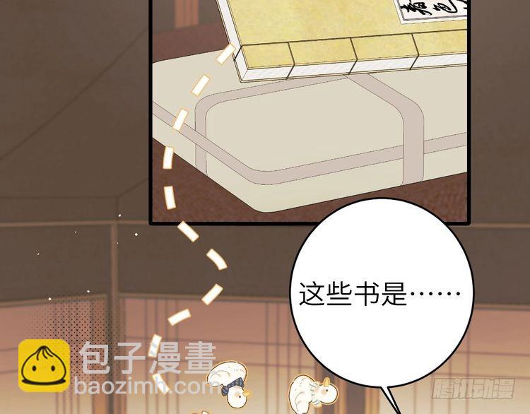 🍝炮灰闺女的生存方式 第262话 贴身护卫 第15页