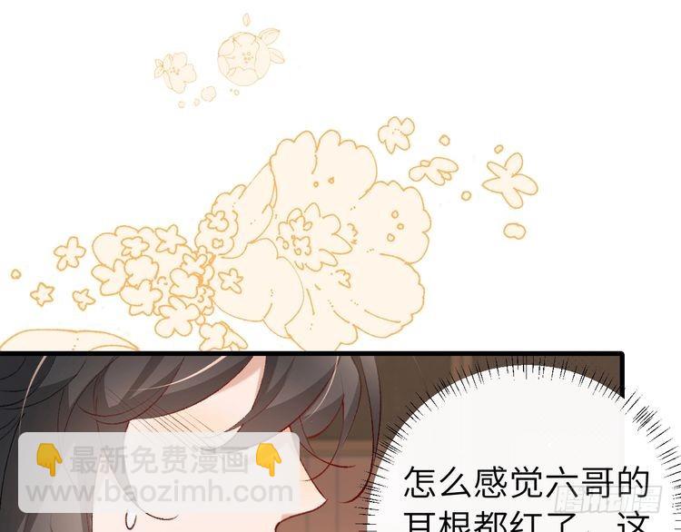 🍝炮灰闺女的生存方式 第262话 贴身护卫 第18页