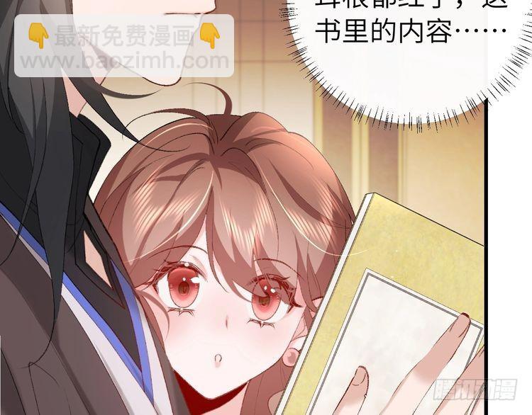 🍝炮灰闺女的生存方式 第262话 贴身护卫 第19页