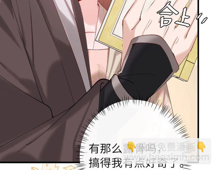 🍝炮灰闺女的生存方式 第262话 贴身护卫 第20页