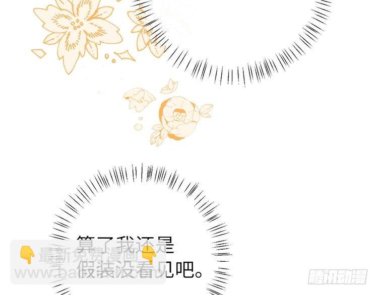 🍝炮灰闺女的生存方式 第262话 贴身护卫 第21页