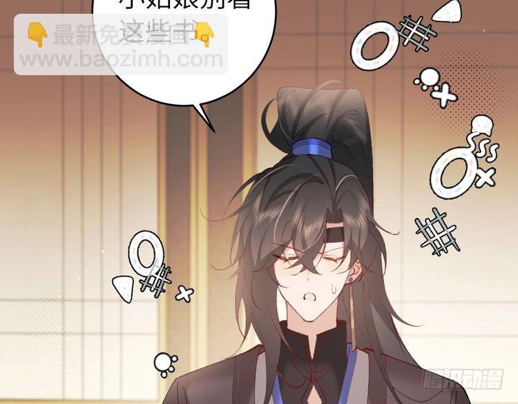 🍝炮灰闺女的生存方式 第262话 贴身护卫 第24页