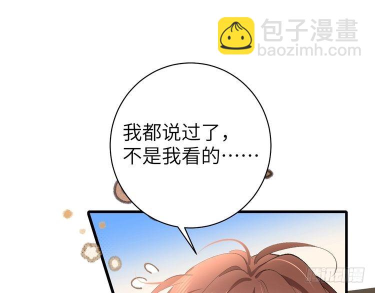 🍝炮灰闺女的生存方式 第262话 贴身护卫 第27页