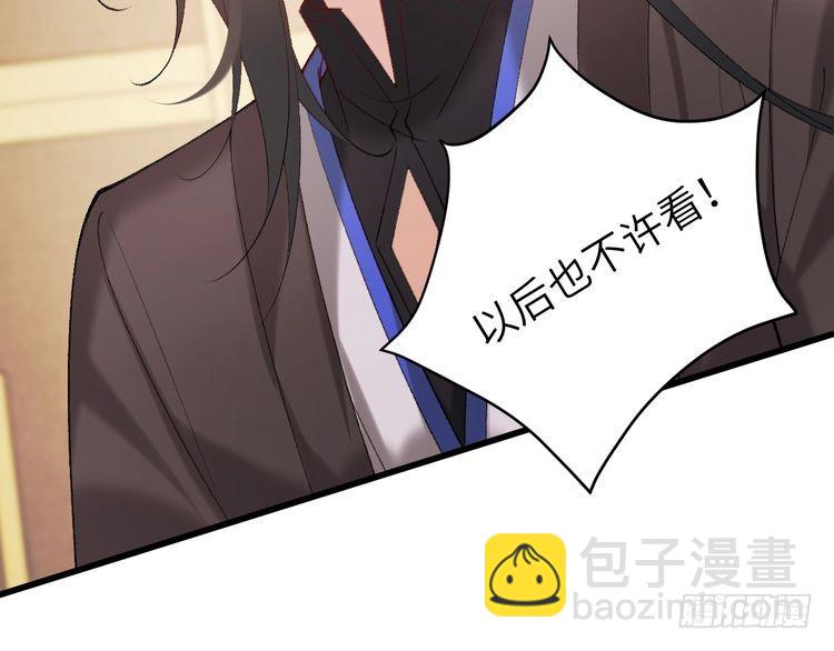 🍝炮灰闺女的生存方式 第262话 贴身护卫 第30页