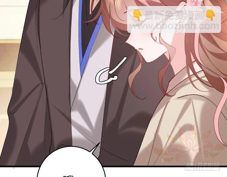 🍝炮灰闺女的生存方式 第262话 贴身护卫 第33页