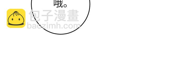 🍝炮灰闺女的生存方式 第262话 贴身护卫 第34页