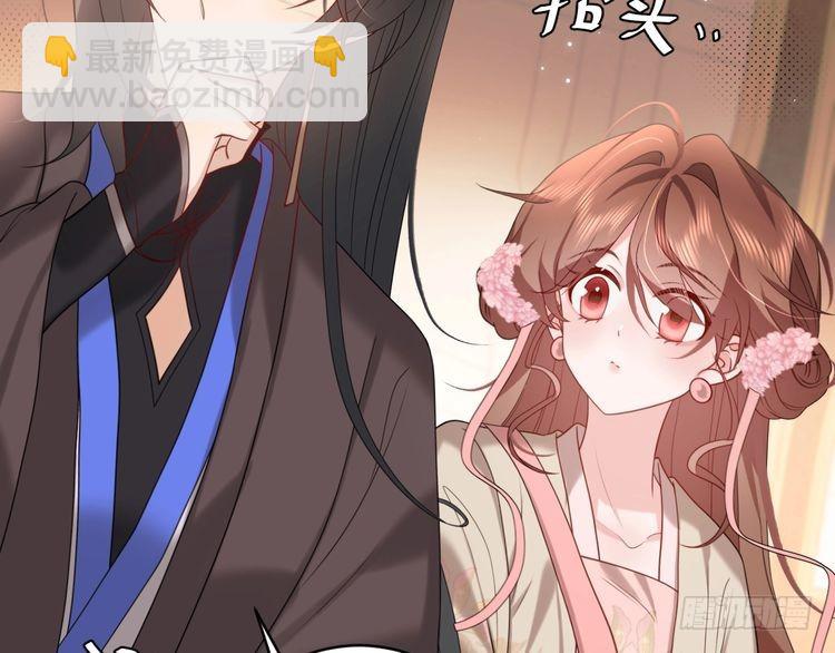 🍝炮灰闺女的生存方式 第262话 贴身护卫 第36页