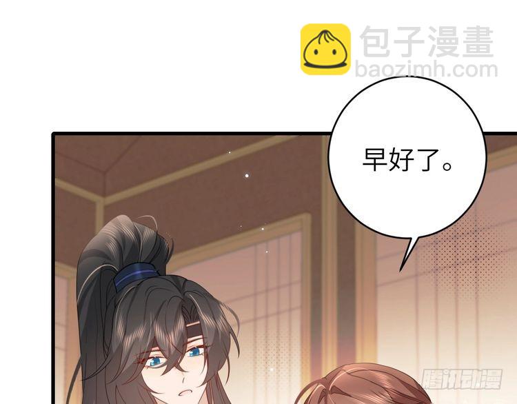 🍝炮灰闺女的生存方式 第262话 贴身护卫 第38页