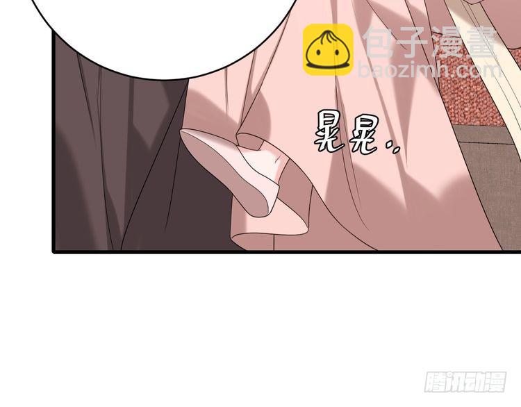🍝炮灰闺女的生存方式 第262话 贴身护卫 第40页