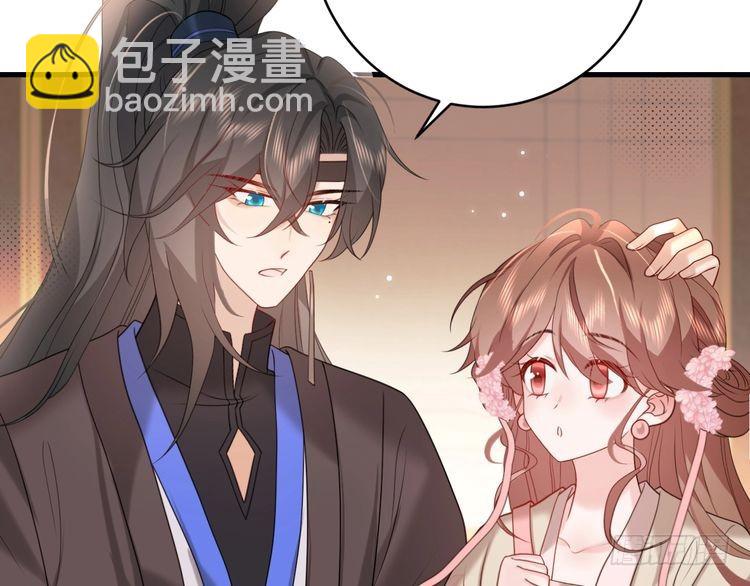🍝炮灰闺女的生存方式 第262话 贴身护卫 第45页