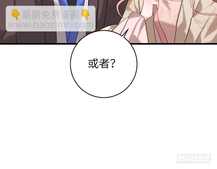 🍝炮灰闺女的生存方式 第262话 贴身护卫 第46页