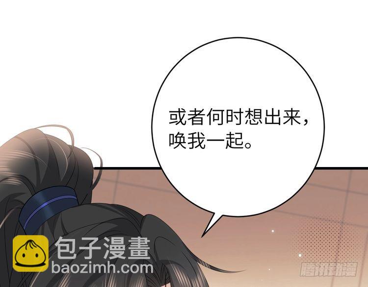 🍝炮灰闺女的生存方式 第262话 贴身护卫 第47页