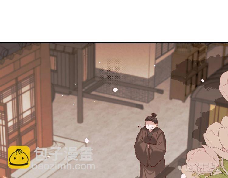 🍝炮灰闺女的生存方式 第262话 贴身护卫 第5页
