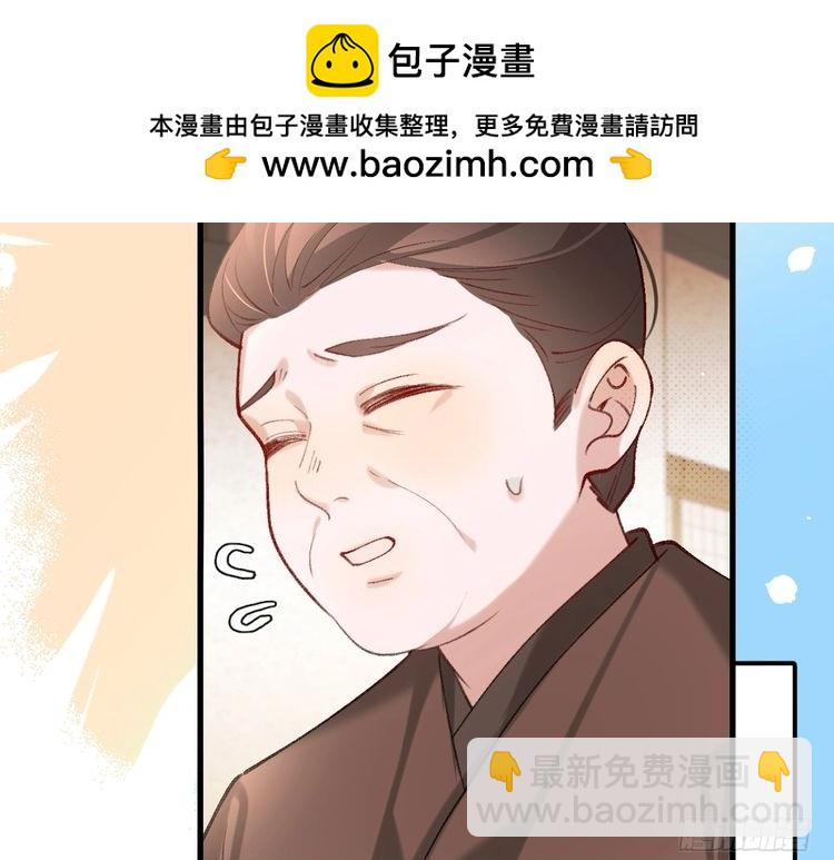 🍝炮灰闺女的生存方式 第262话 贴身护卫 第9页