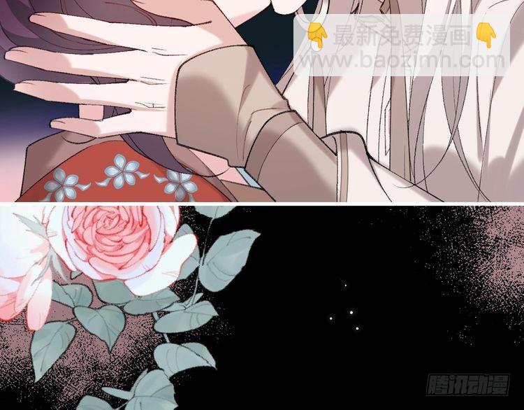 🍝炮灰闺女的生存方式 第264话 三公主与国师 第13页